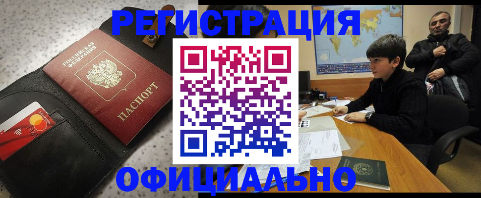 временная регистрация поиск в Алатыре