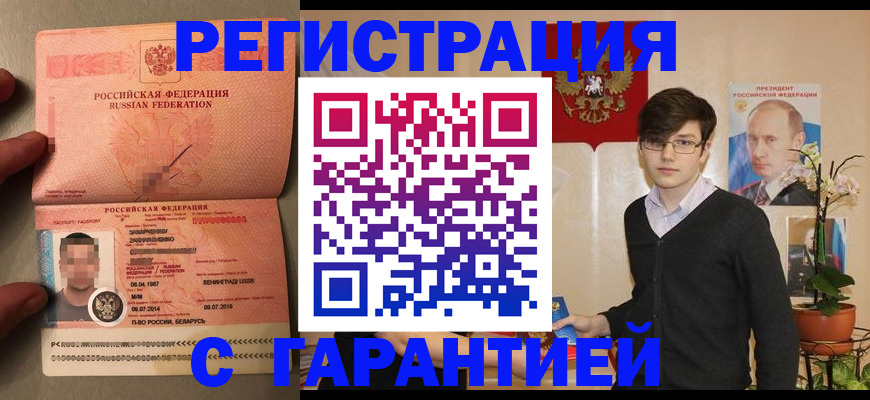 временная регистрация в квартире в Алатыре