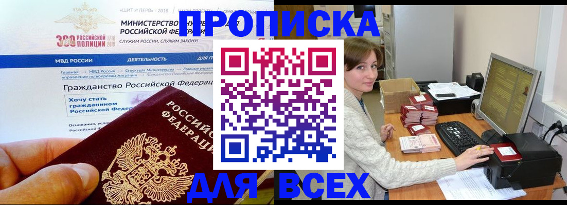 временная регистрация купить в Алатыре