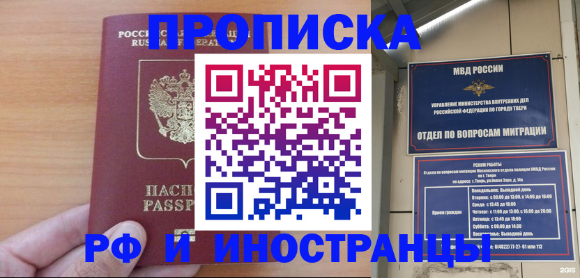 прописка 2025 в Алатыре