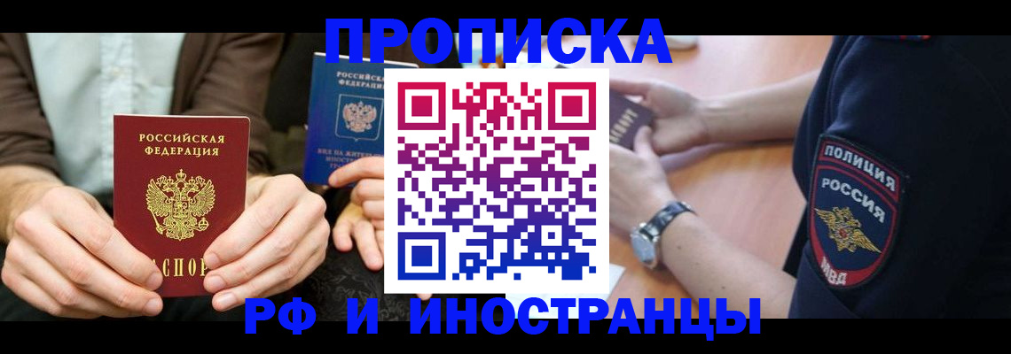 где прописаться в Алатыре