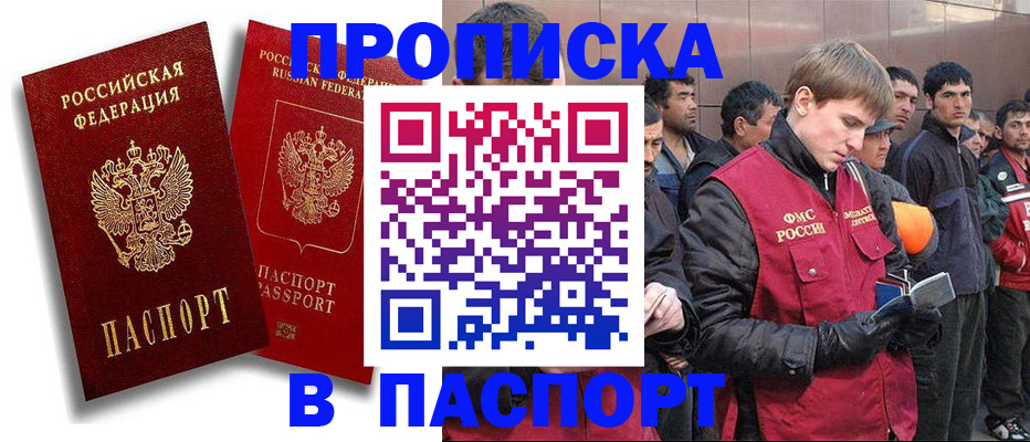 временная регистрация гарантия в Алатыре